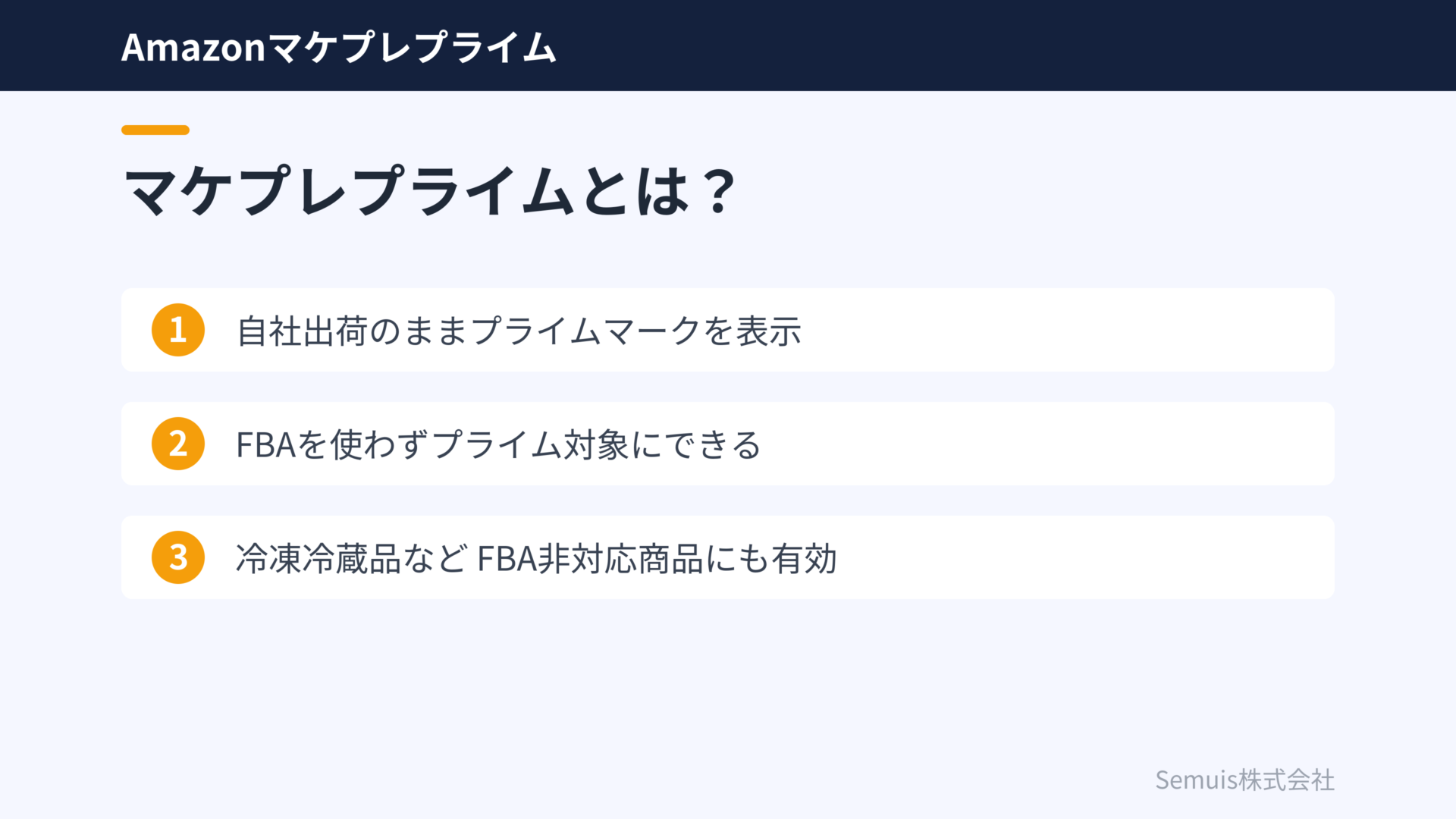 解説図