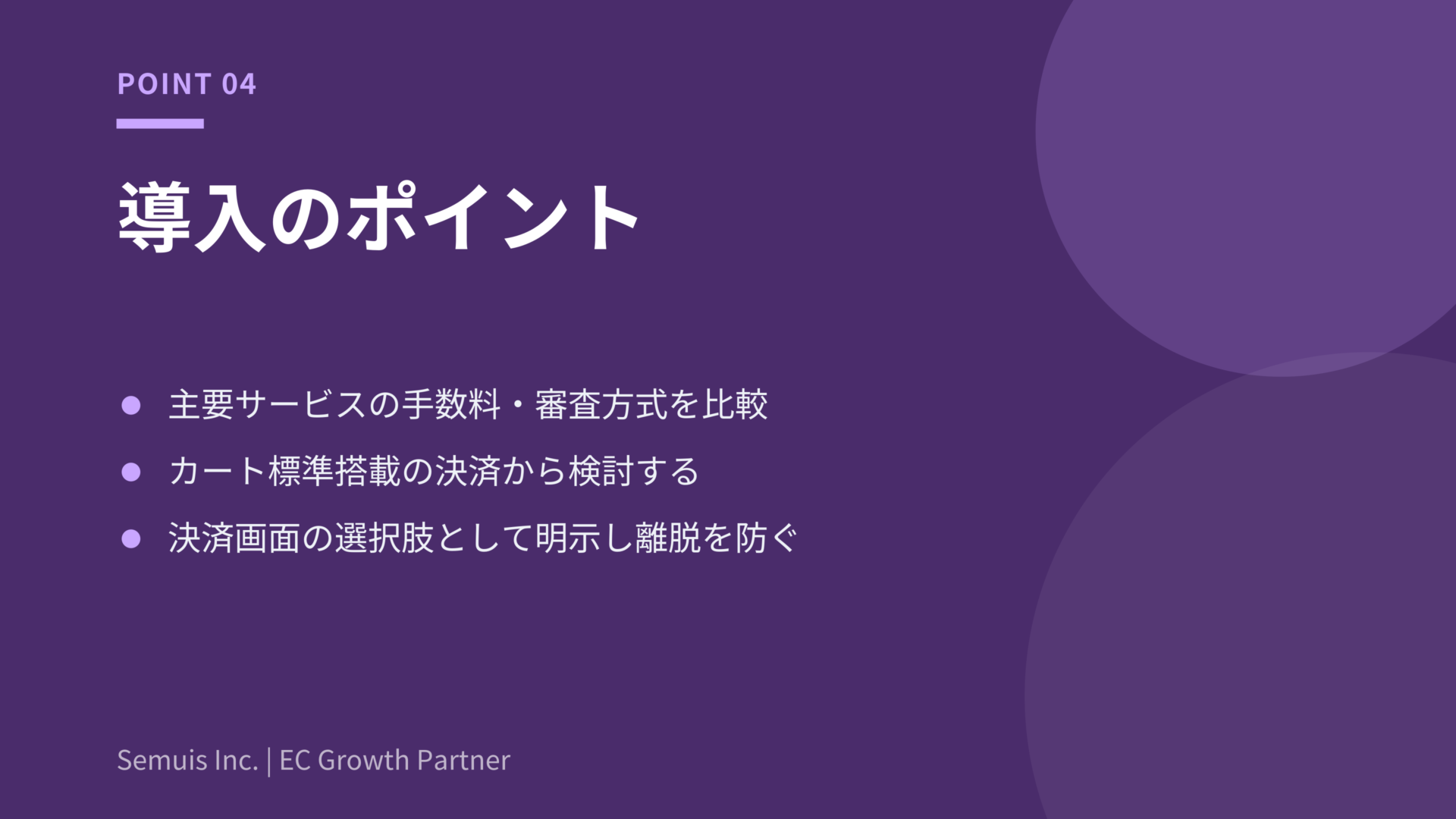 後払い決済(BNPL)とはの解説図