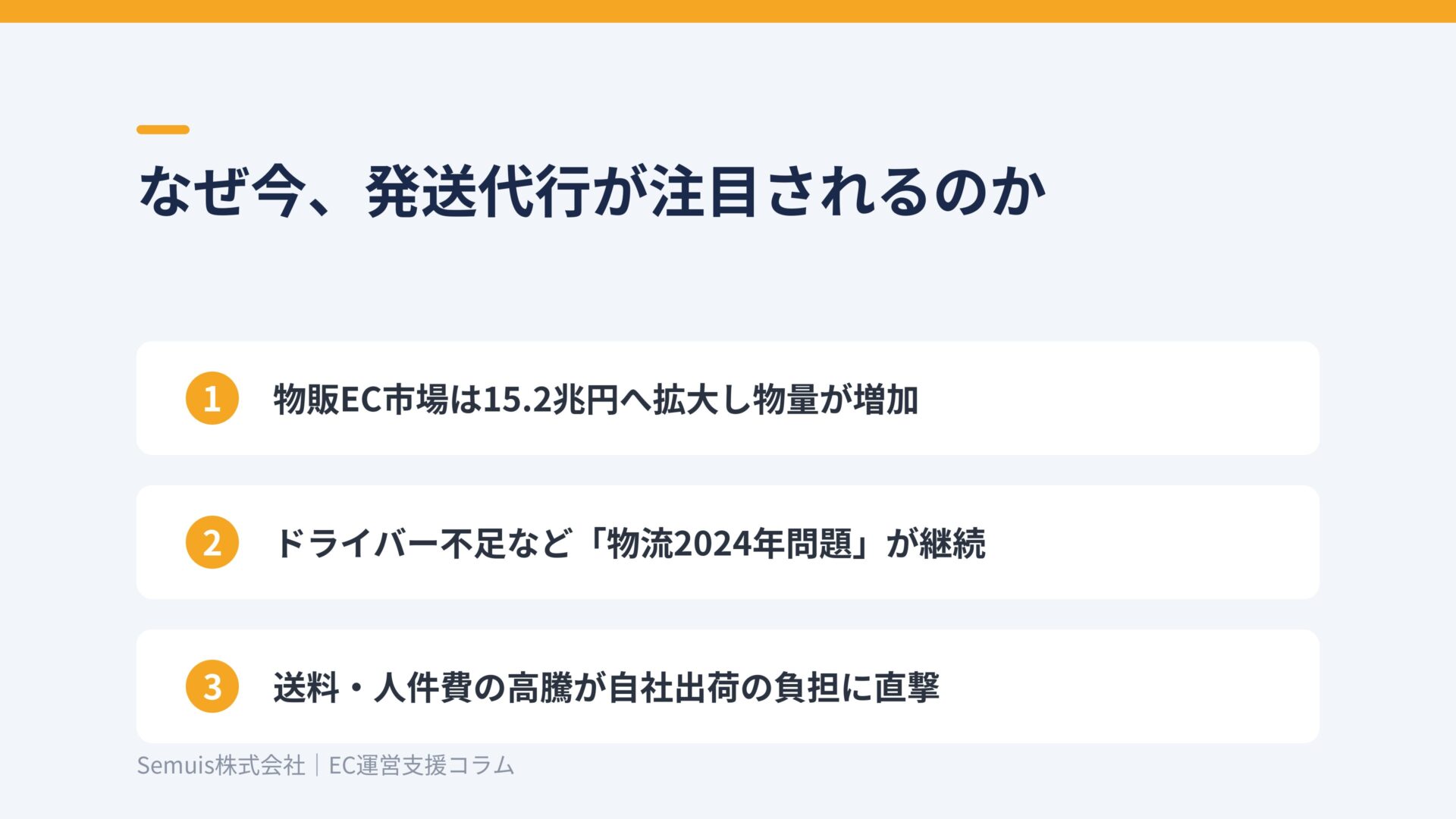 なぜ今発送代行が注目されるのか