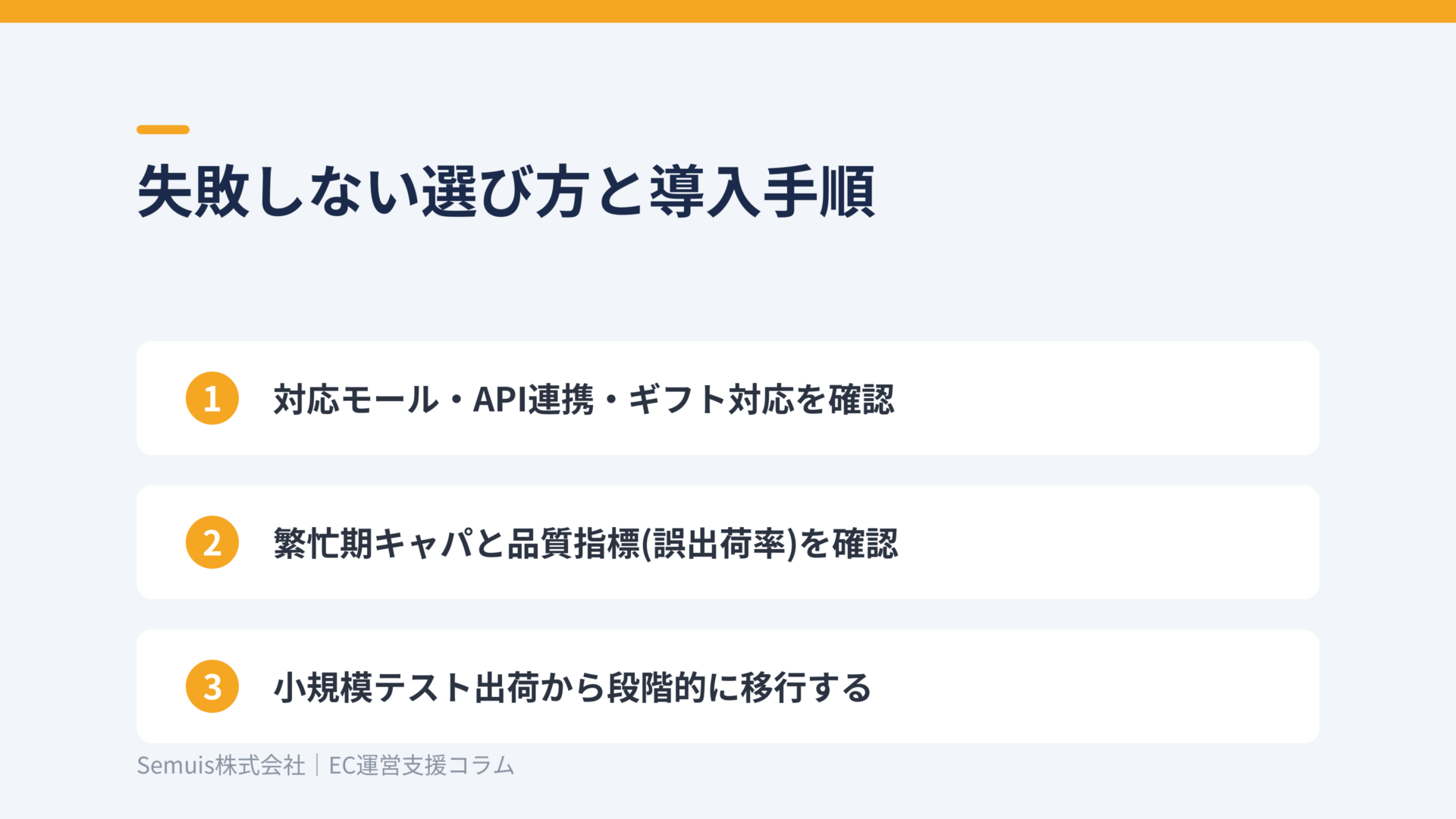 失敗しない選び方と導入手順