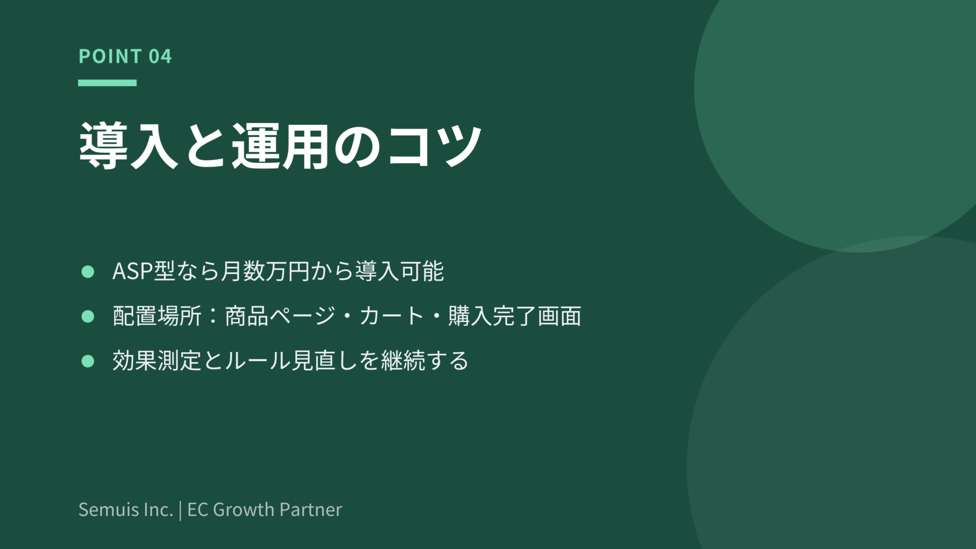 ECサイトのレコメンド機能とはの解説図