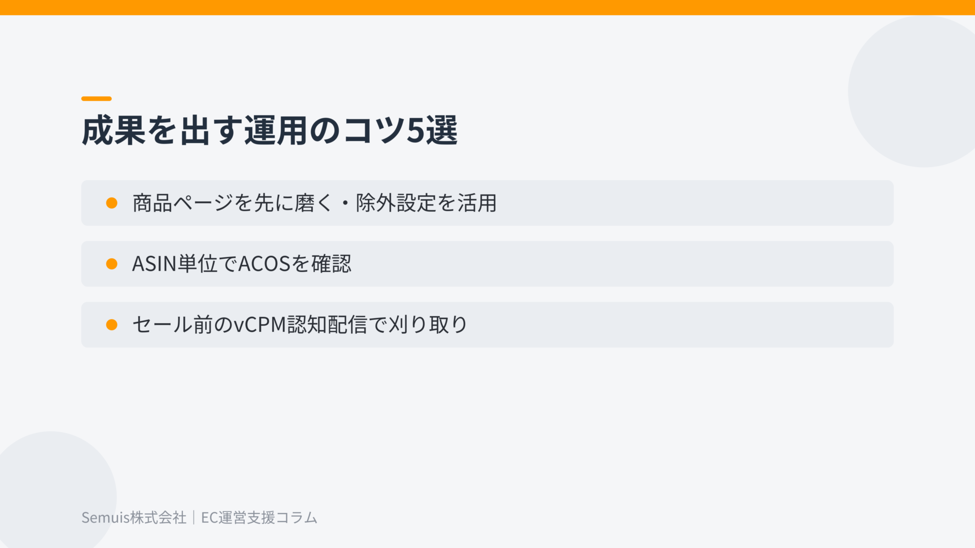 運用のコツとチェックリスト