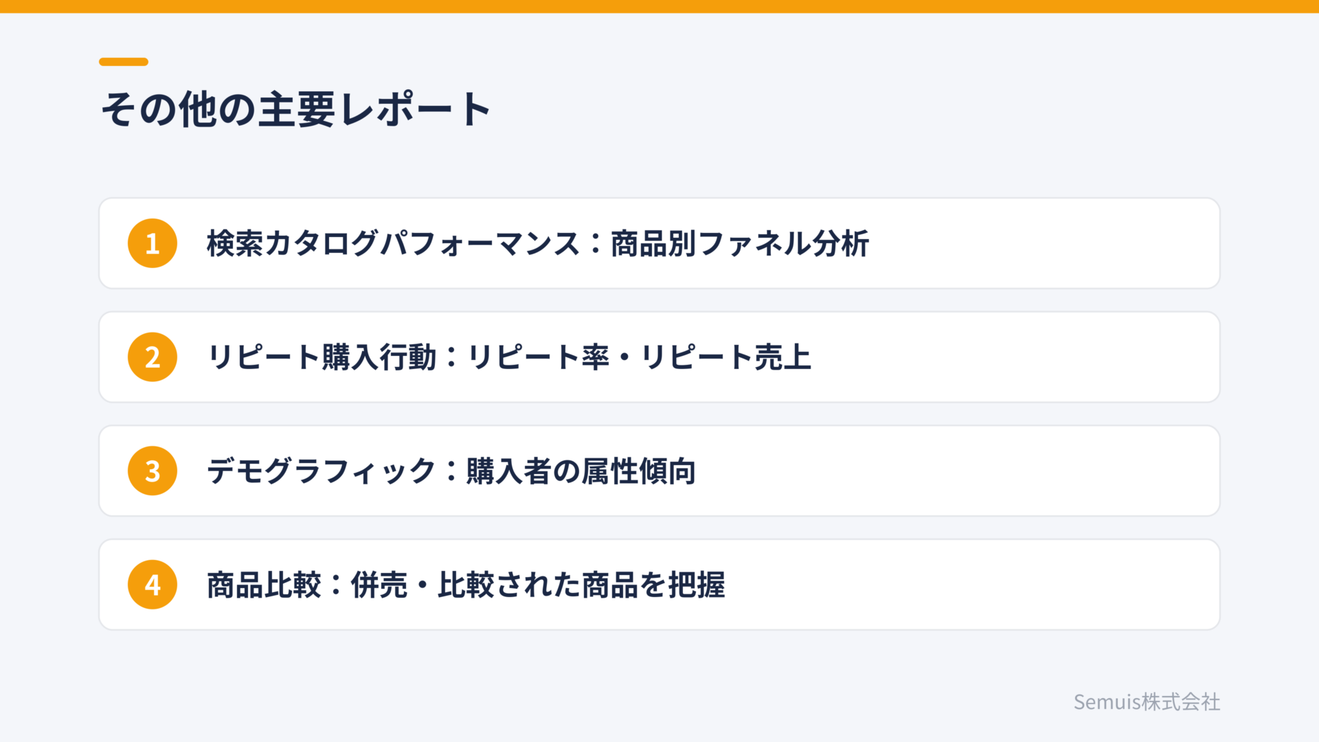 ブランド分析のその他の主要レポート