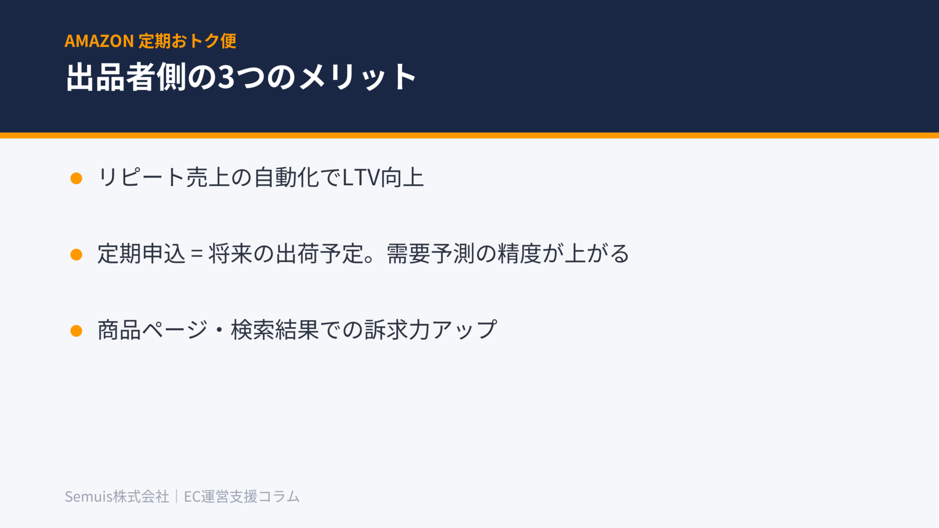 出品者側の3つのメリット