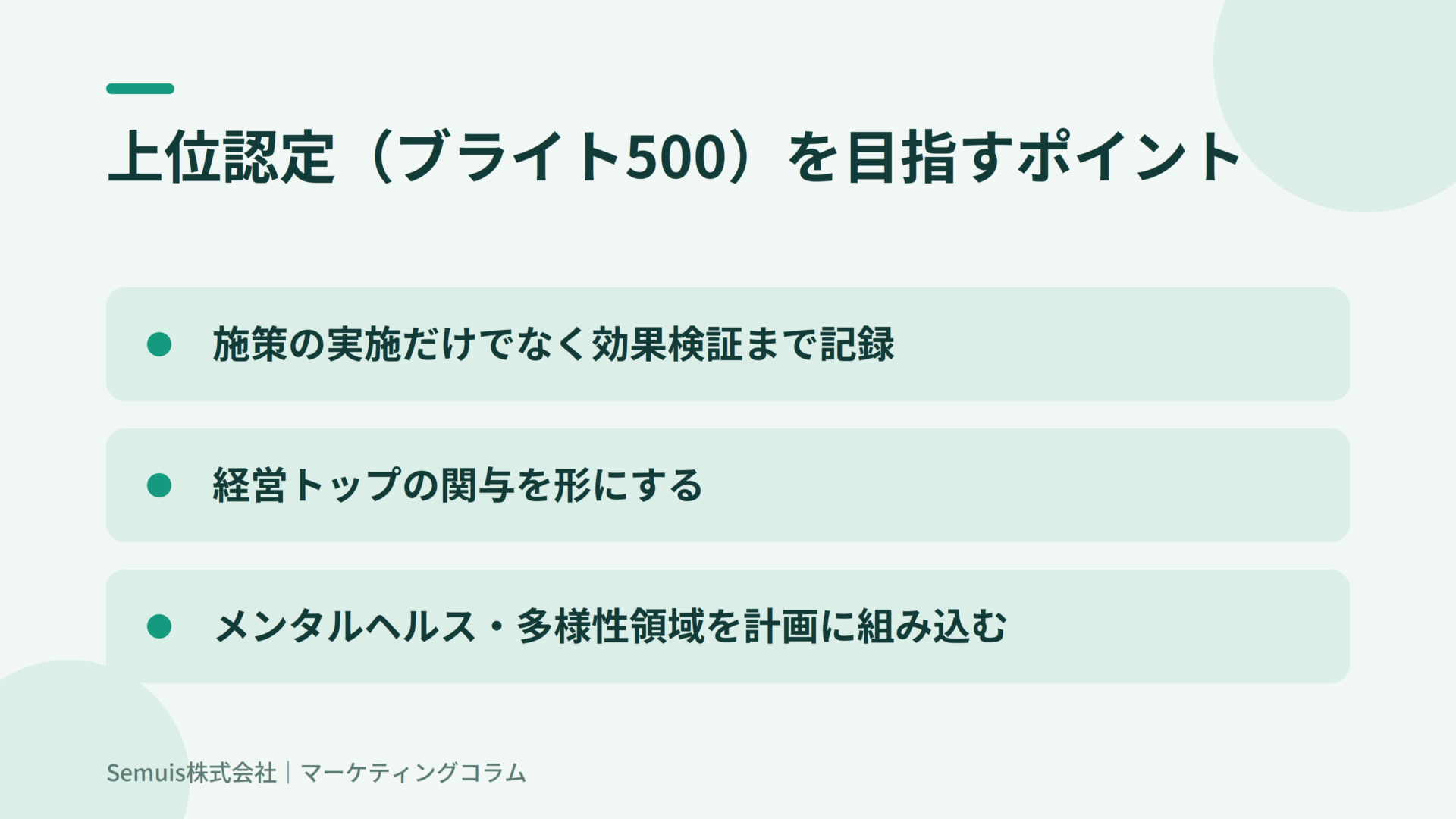 中小企業のための健康経営の始め方5ステップ|認定制度2026の最新動向と実践チェックリスト