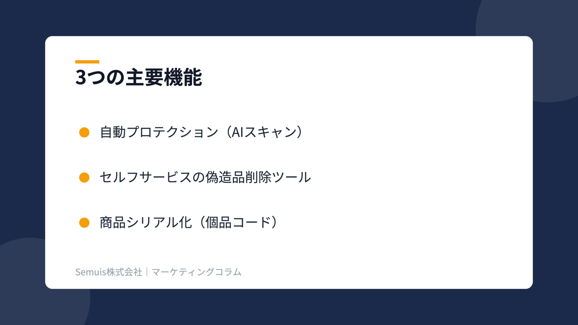 Amazon Project Zeroの解説図（3つの機能）