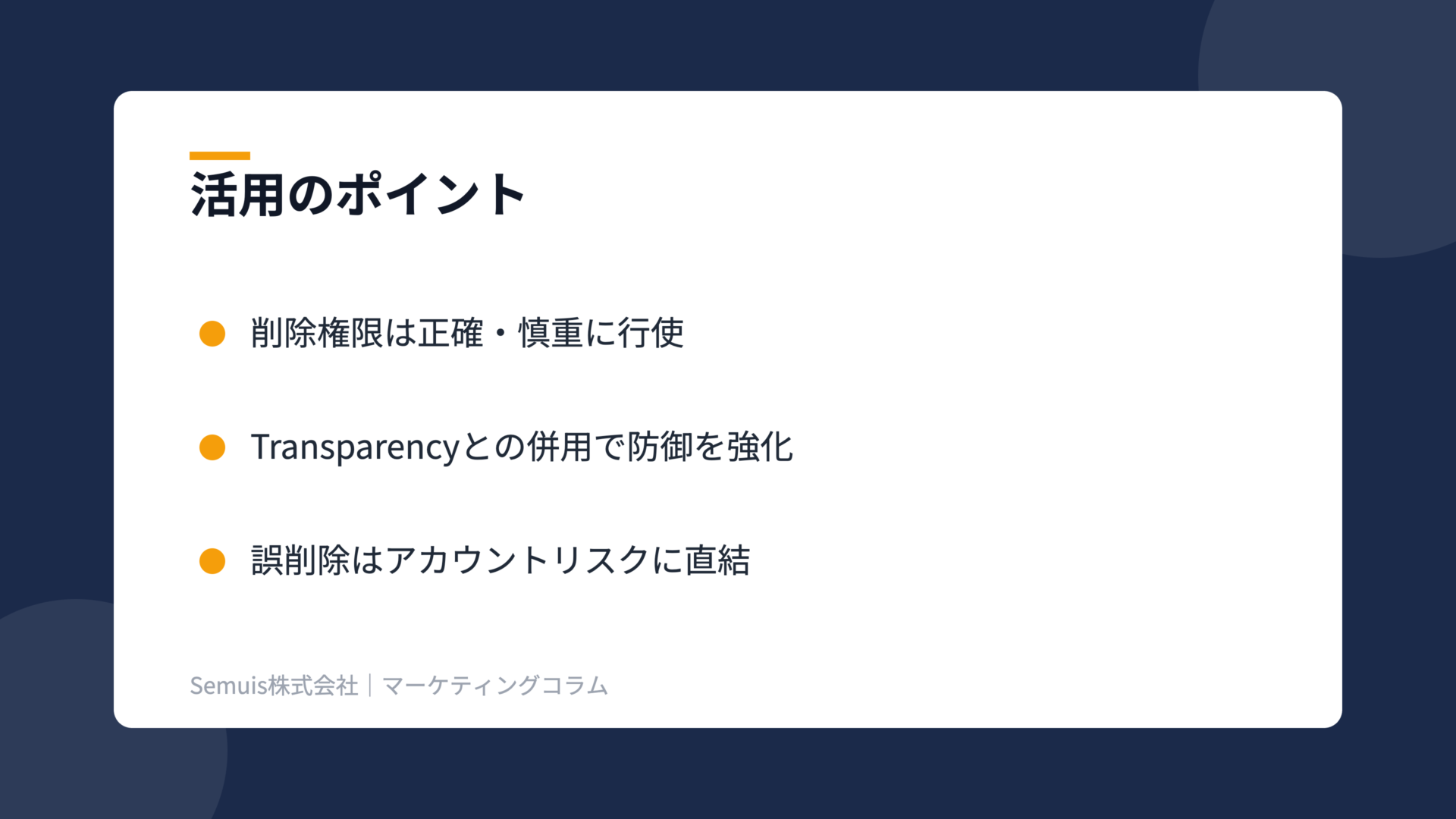 Amazon Project Zeroの解説図（活用ポイント）