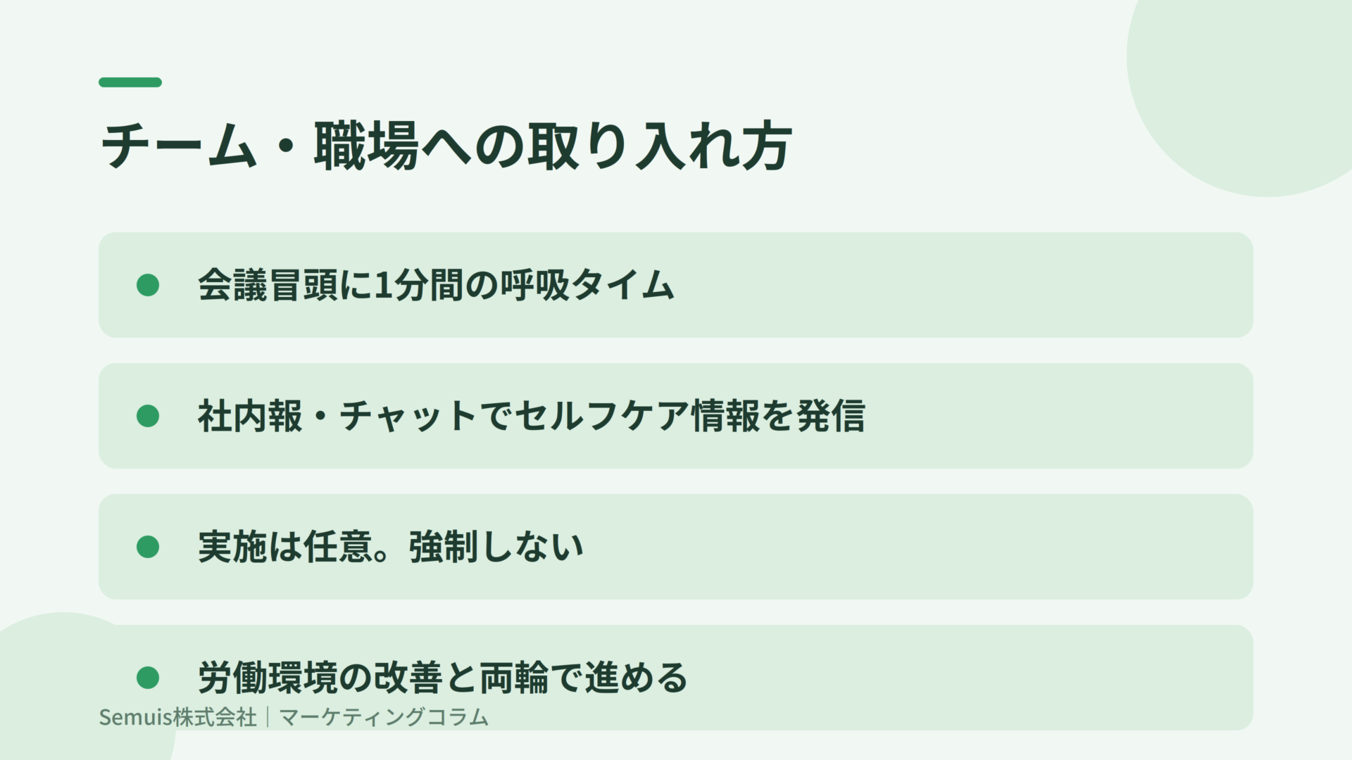 マインドフルネスとは？職場で1日3分から始める実践5ステップと続けるコツ