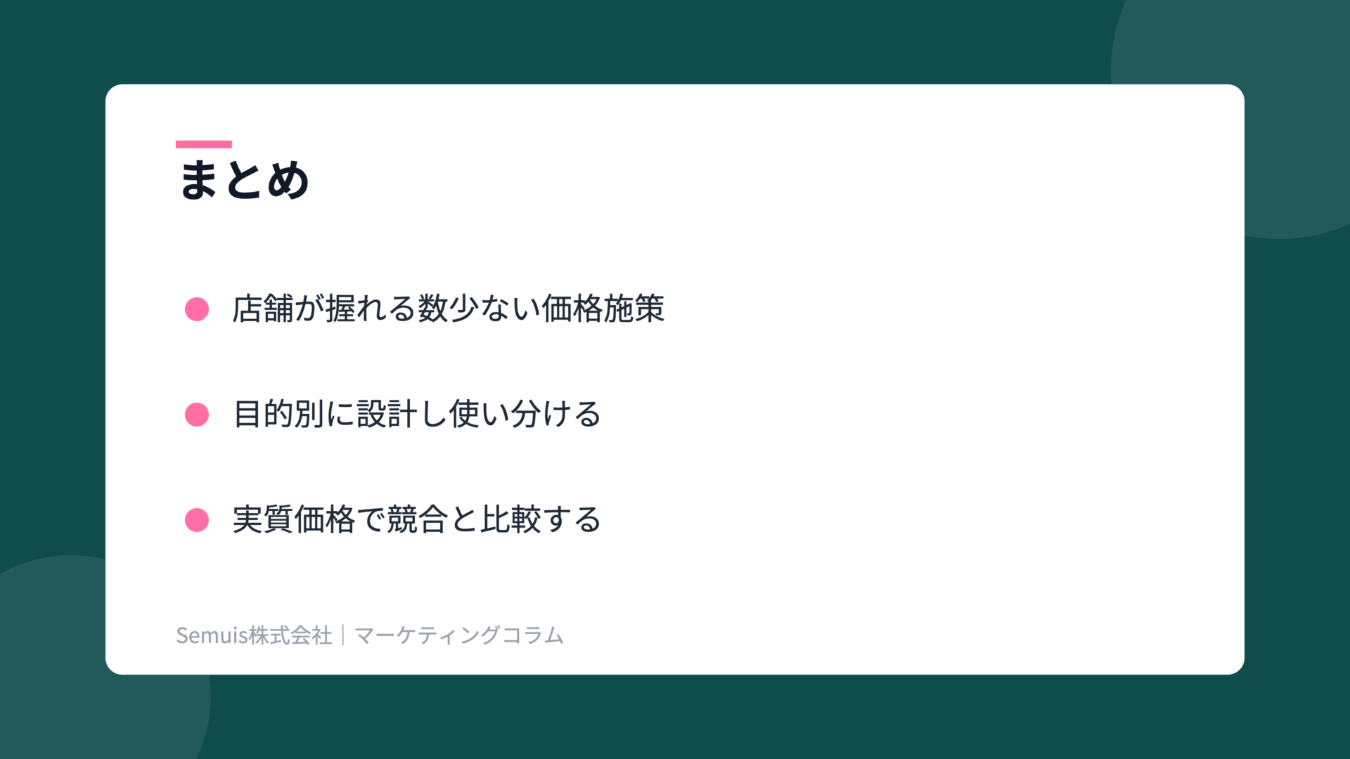 Qoo10ショップクーポンの解説図（まとめ）
