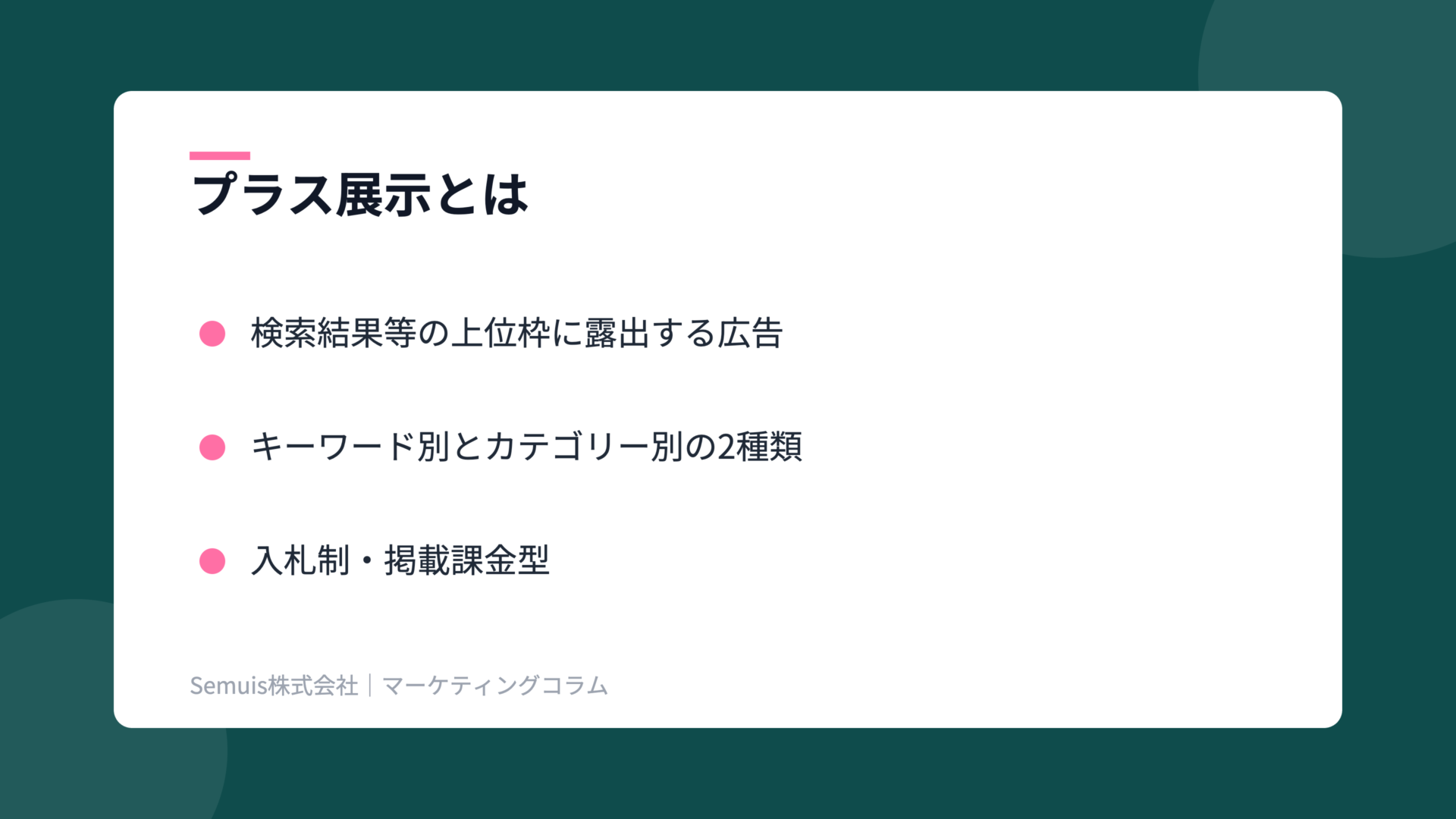 Qoo10プラス展示の解説図（概要）