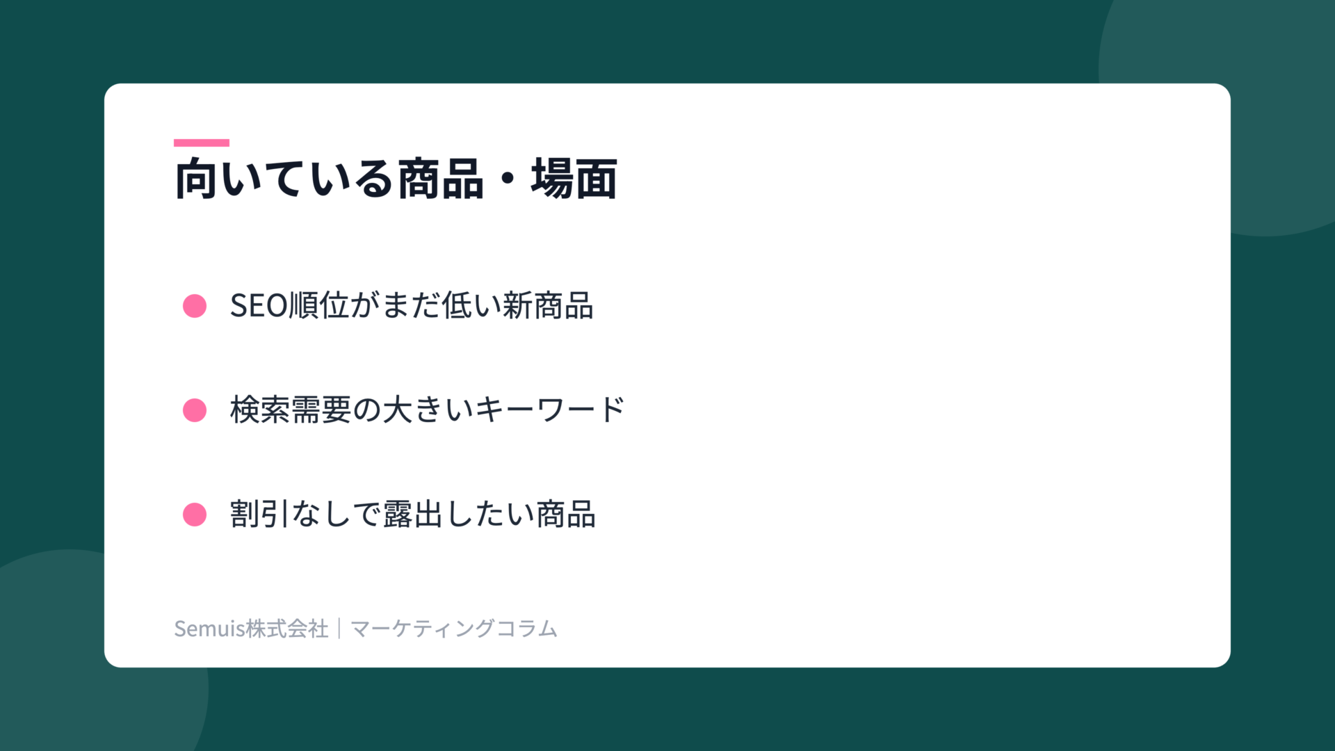Qoo10プラス展示の解説図（向いている商品）