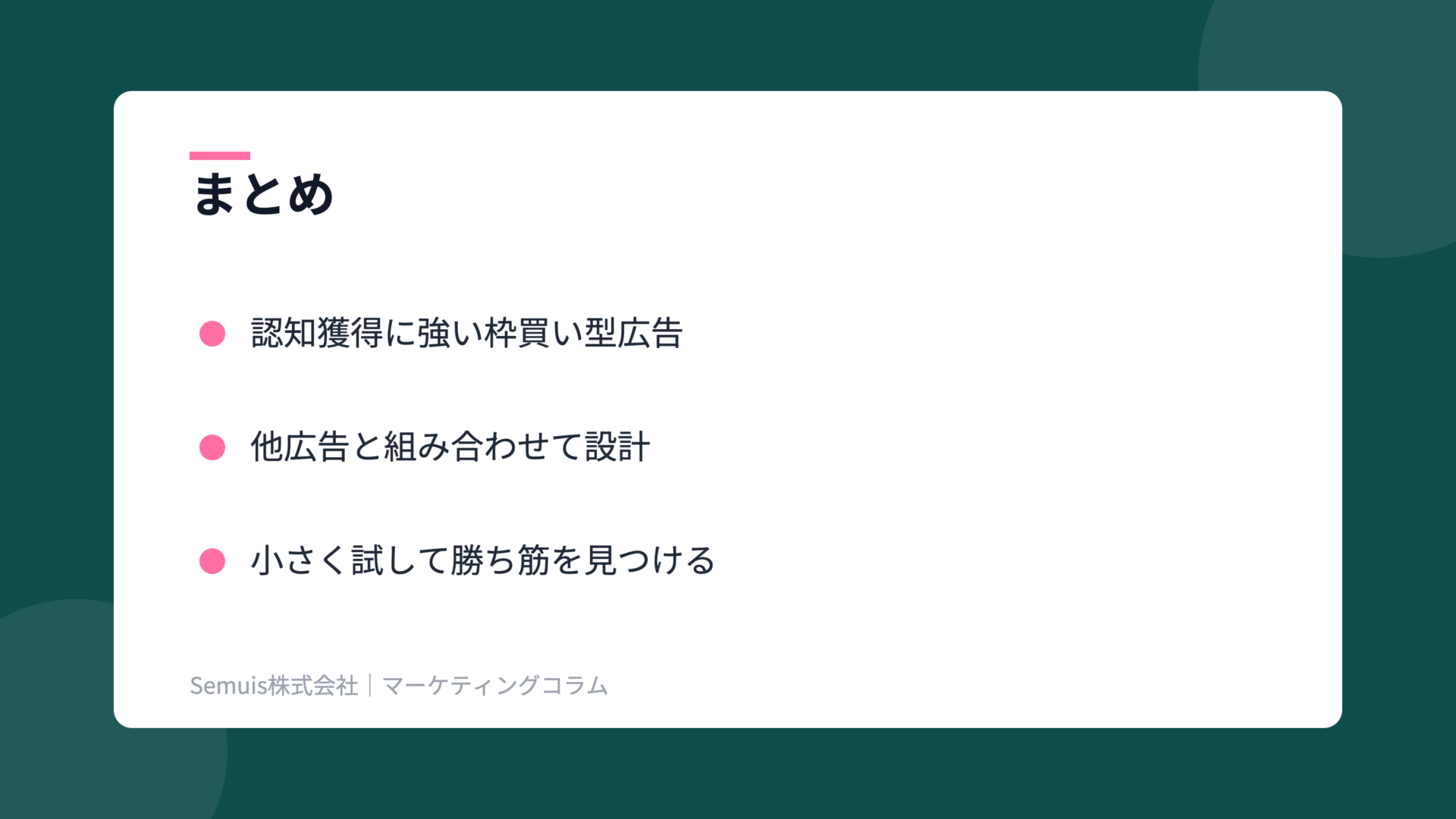 Qoo10プラス展示の解説図（まとめ）