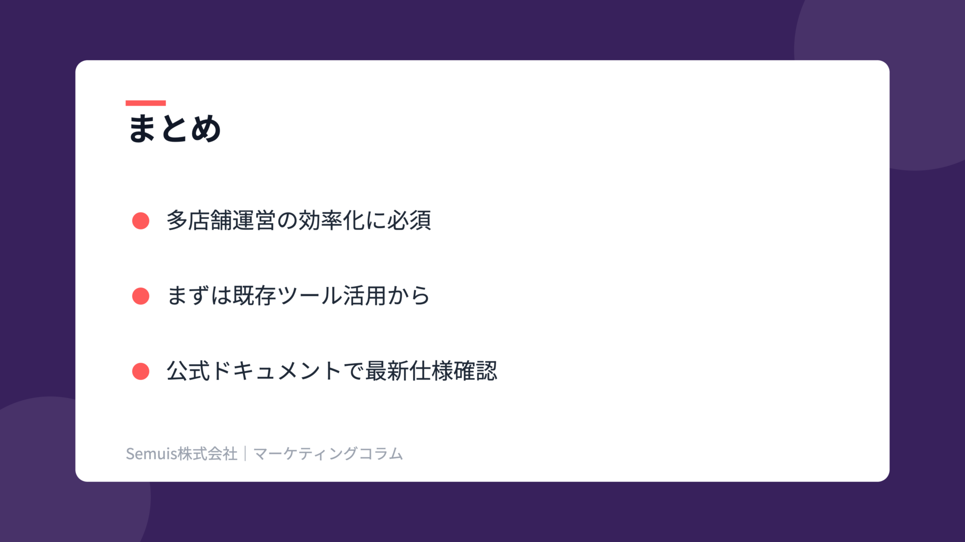 Yahoo!ショッピングAPIの解説図(まとめ)