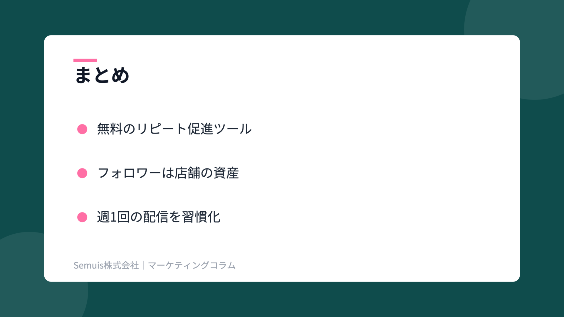 Qoo10クーポンPUSHの解説図(まとめ)