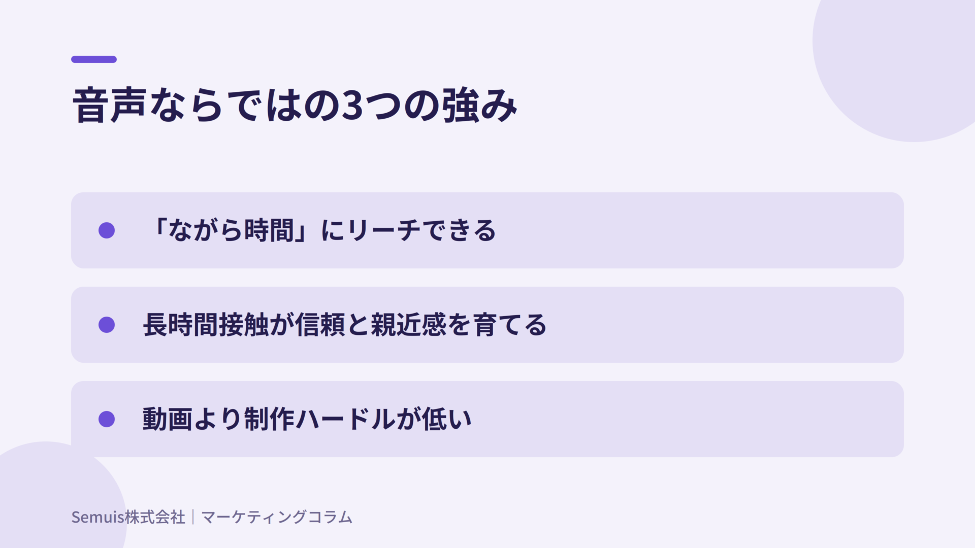 ポッドキャストマーケティングとは？始め方5ステップと企業活用のポイントを解説