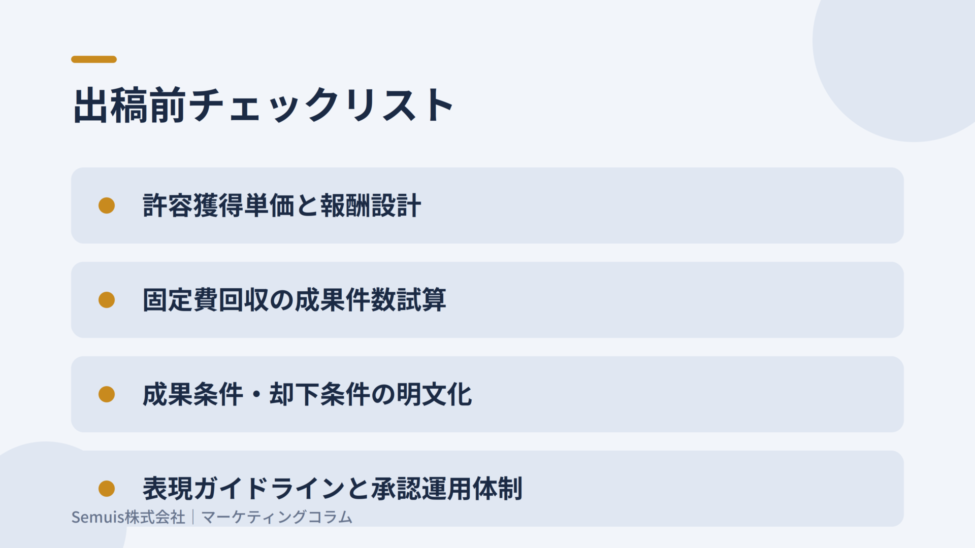 アフィリエイト広告とは?主要ASP5社の特徴比較と失敗しない選び方