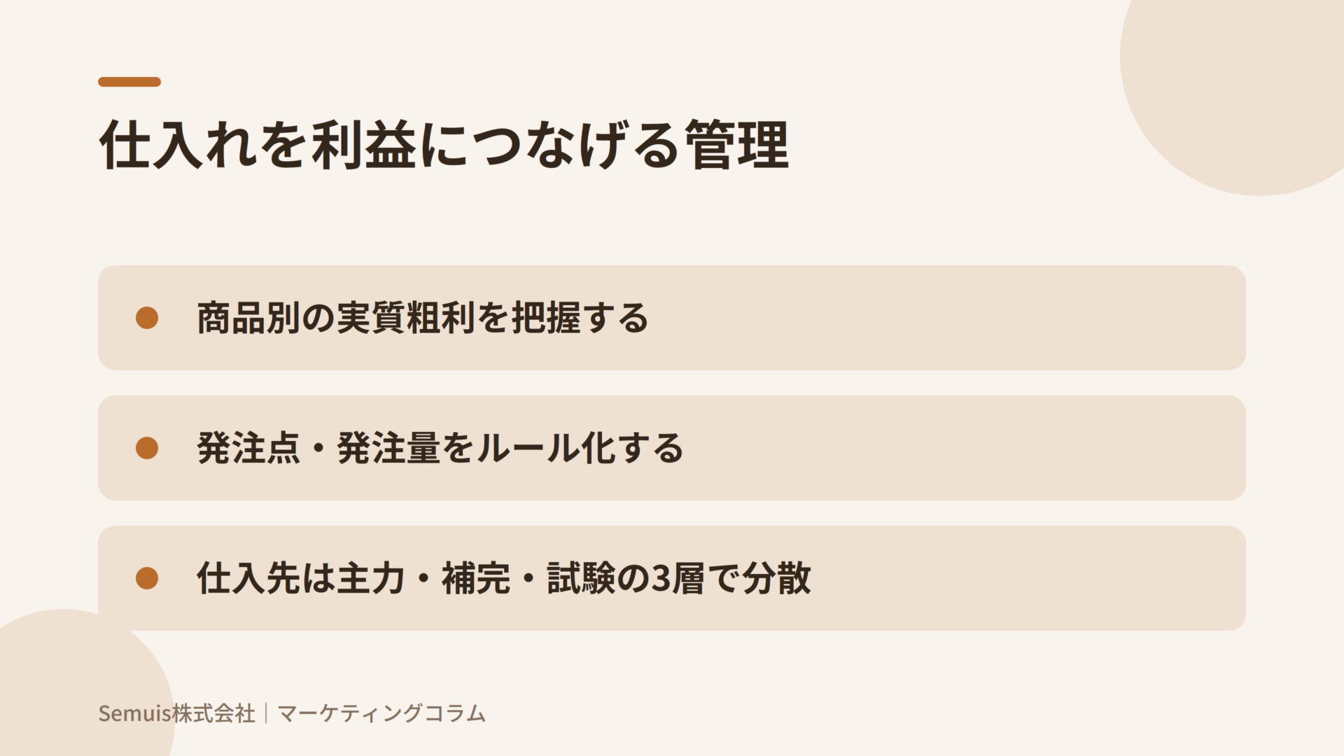 仕入先の探し方7つのルート｜小売・EC事業者のための開拓と交渉の実務ガイド