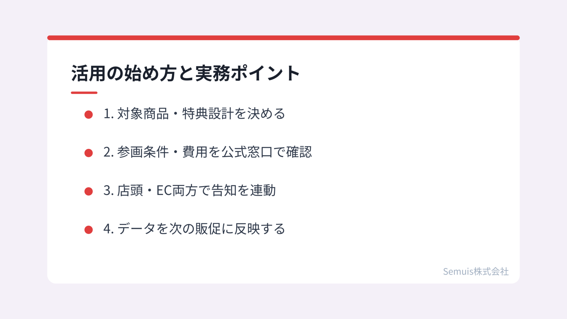 LYPマイレージ活用の始め方