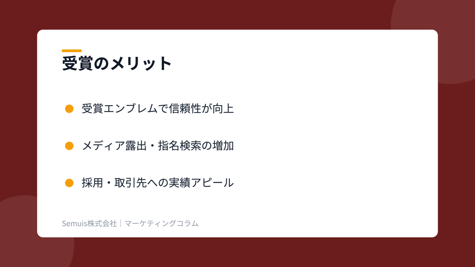 楽天ショップ・オブ・ザ・イヤーの解説図（soy_s3）