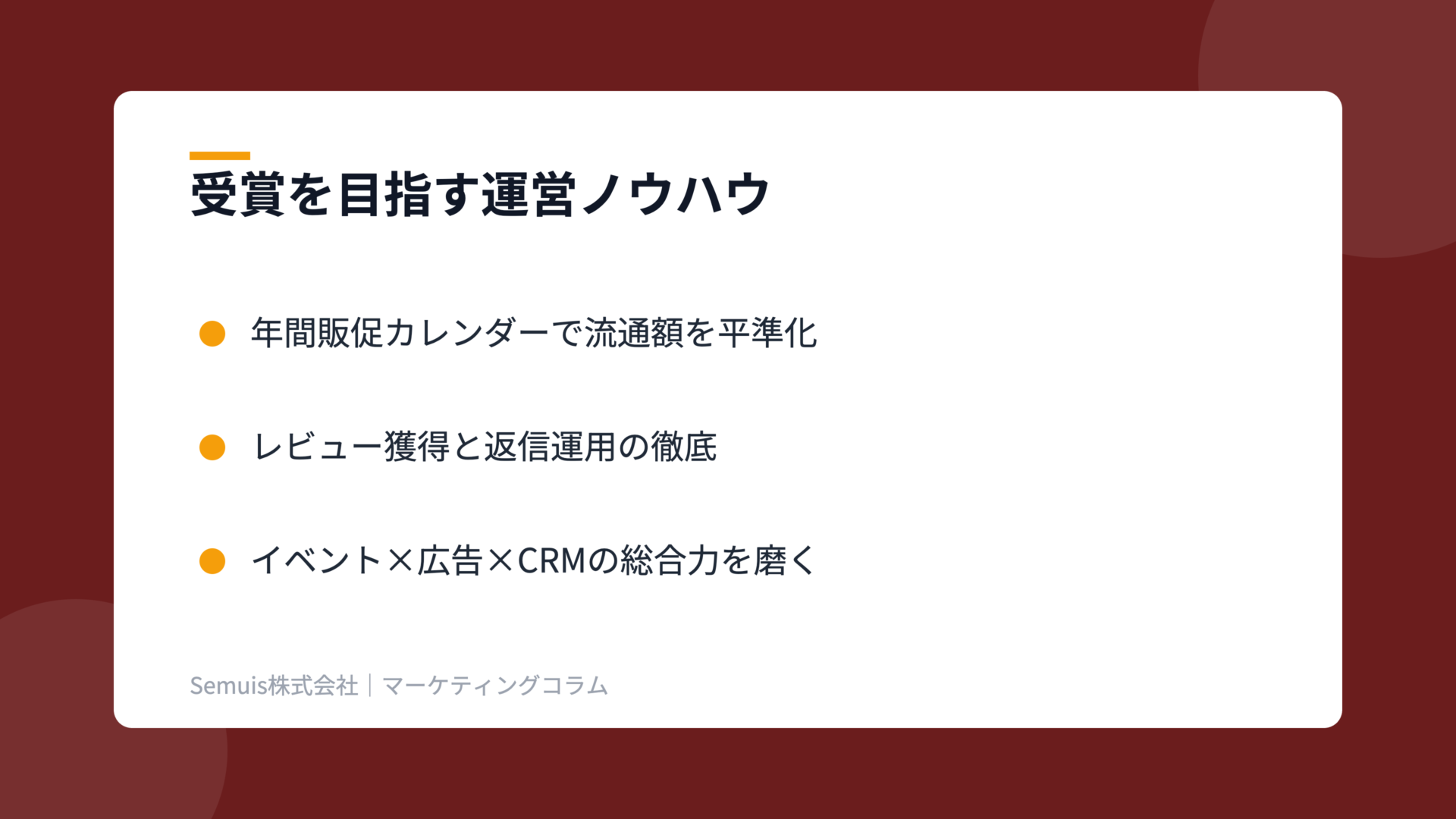 楽天ショップ・オブ・ザ・イヤーの解説図（soy_s4）