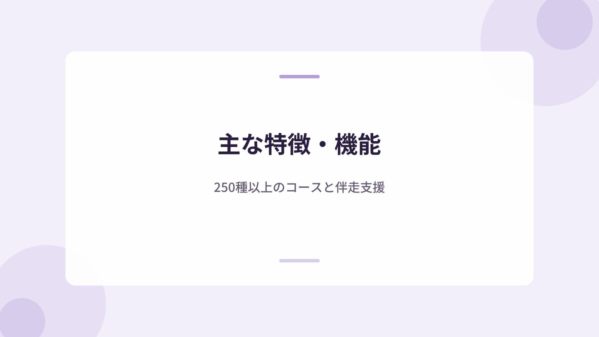 Aidemy Businessの主な特徴・機能