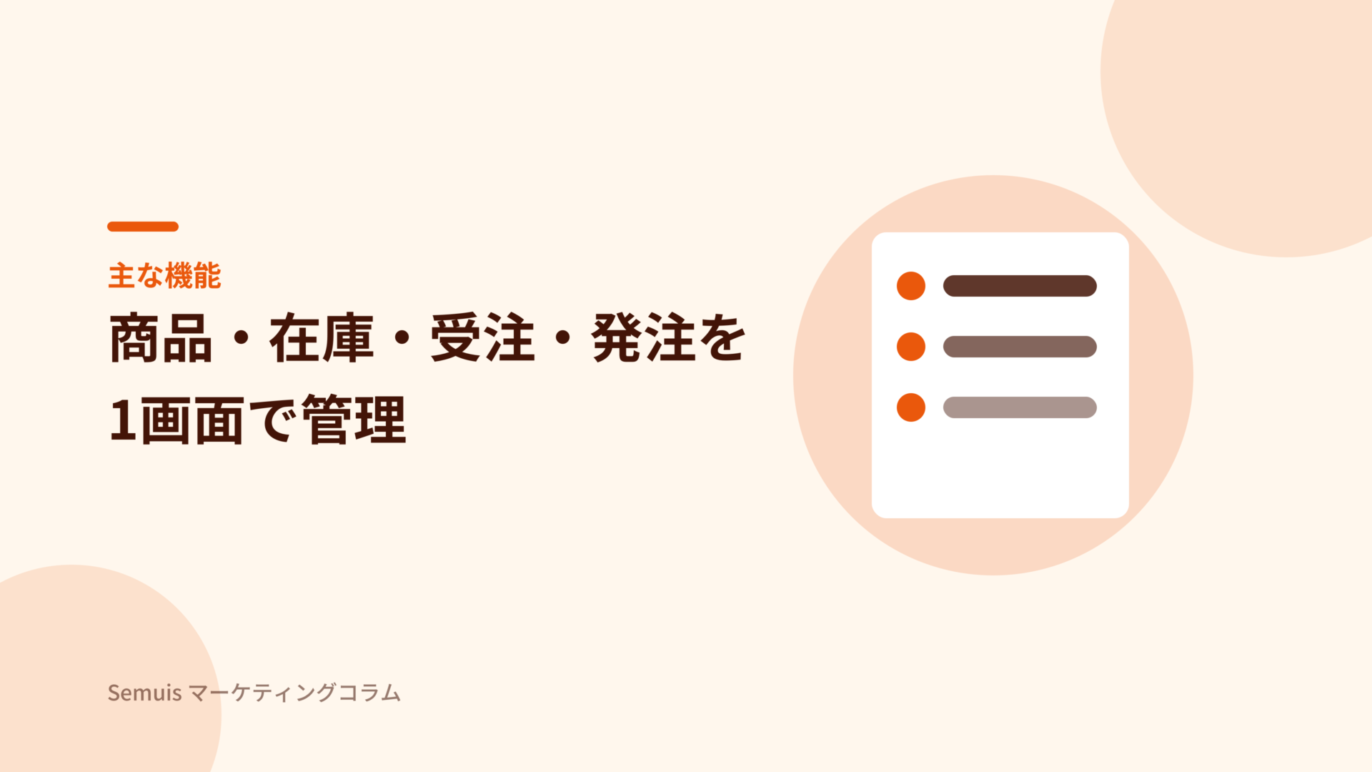 CROSS MALLの主な機能