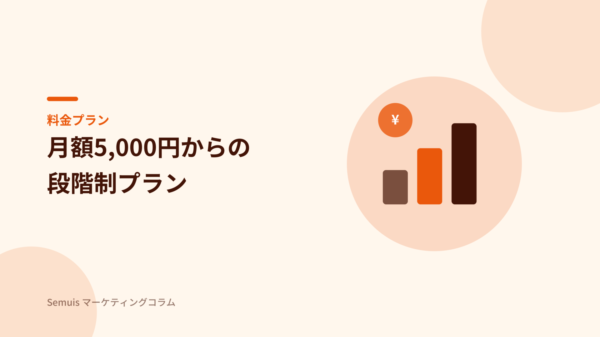 CROSS MALLの料金プラン