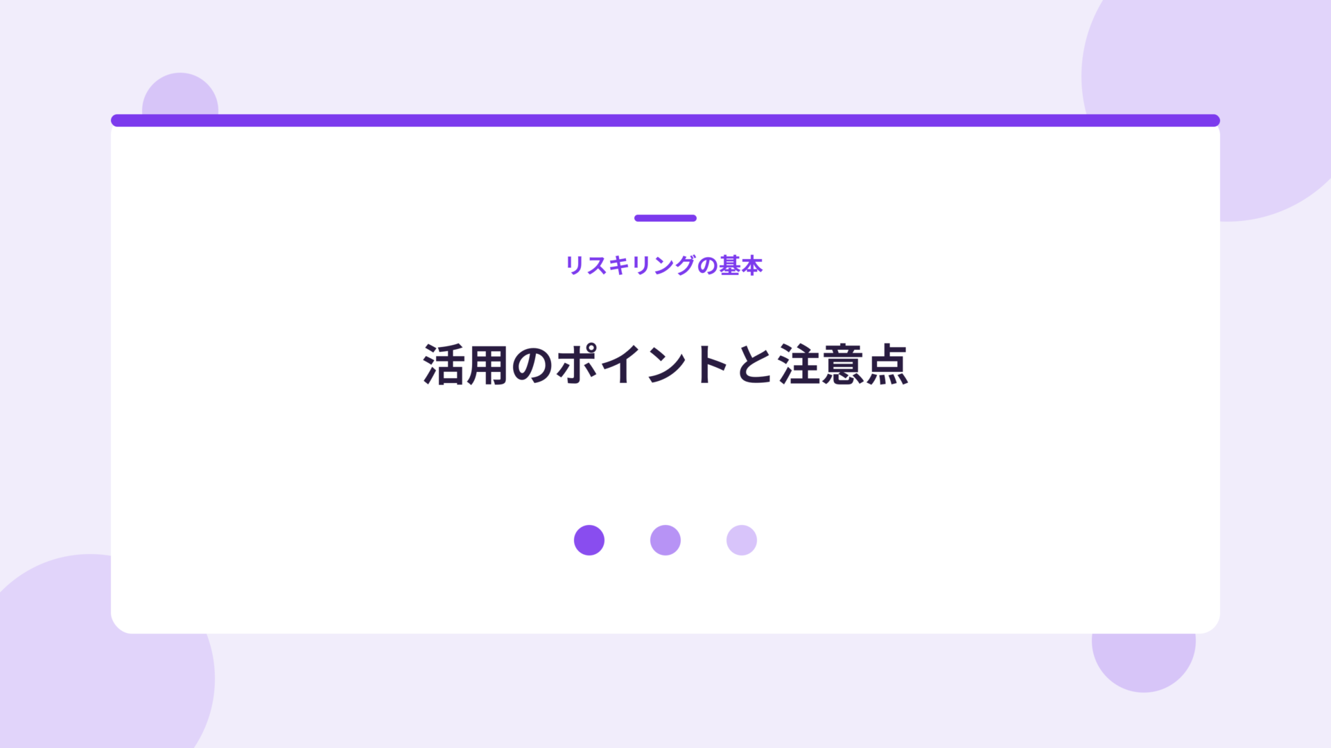 人材育成支援コース活用のポイントと注意点
