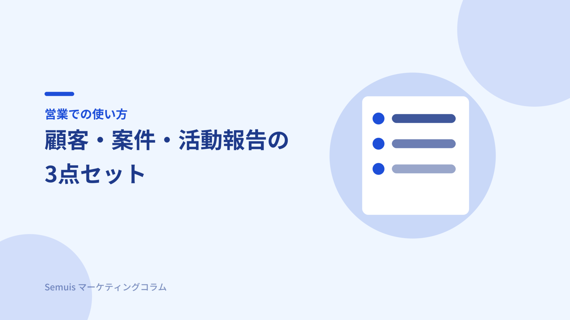 kintoneの営業・顧客管理での使い方