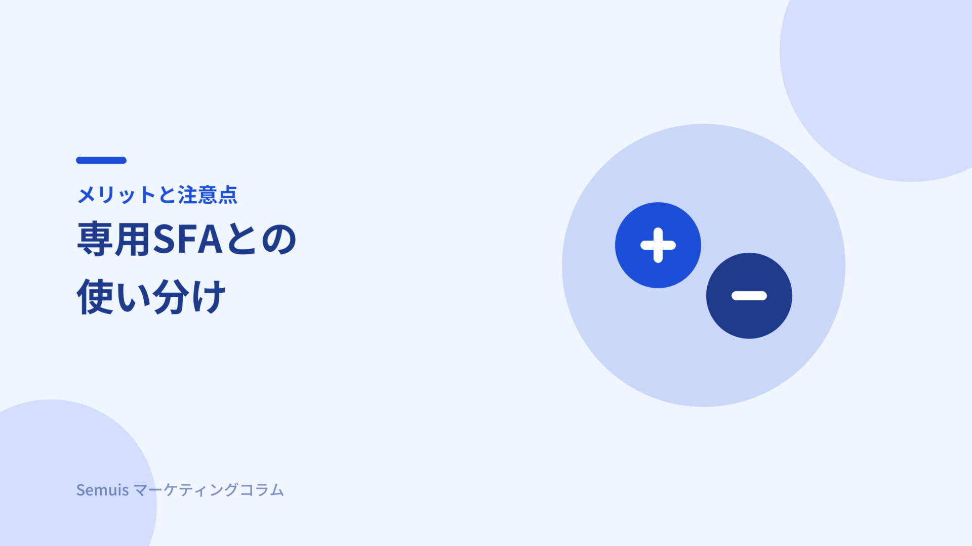 kintoneのメリットと注意点