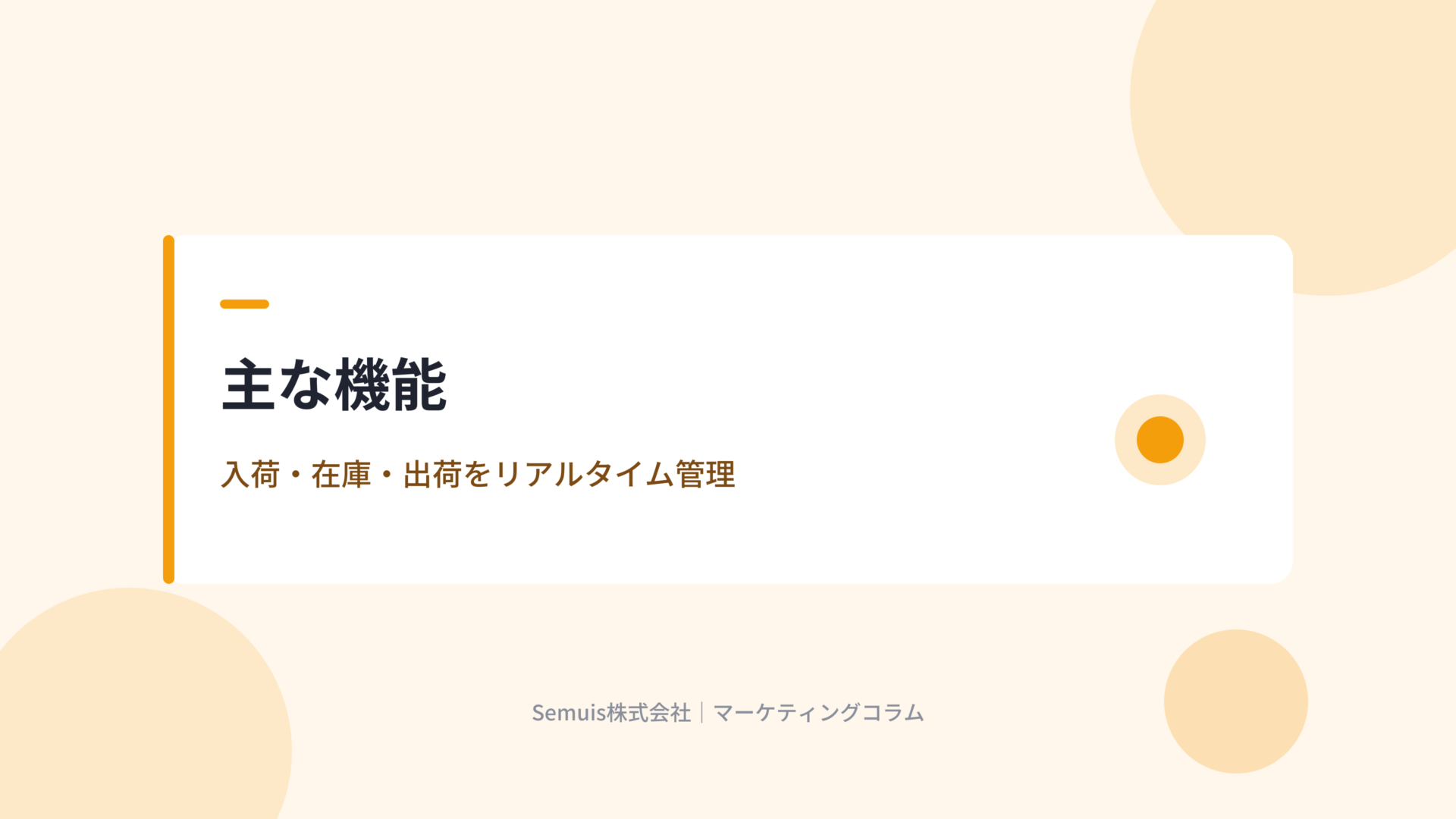 ロジザードZEROの主な機能