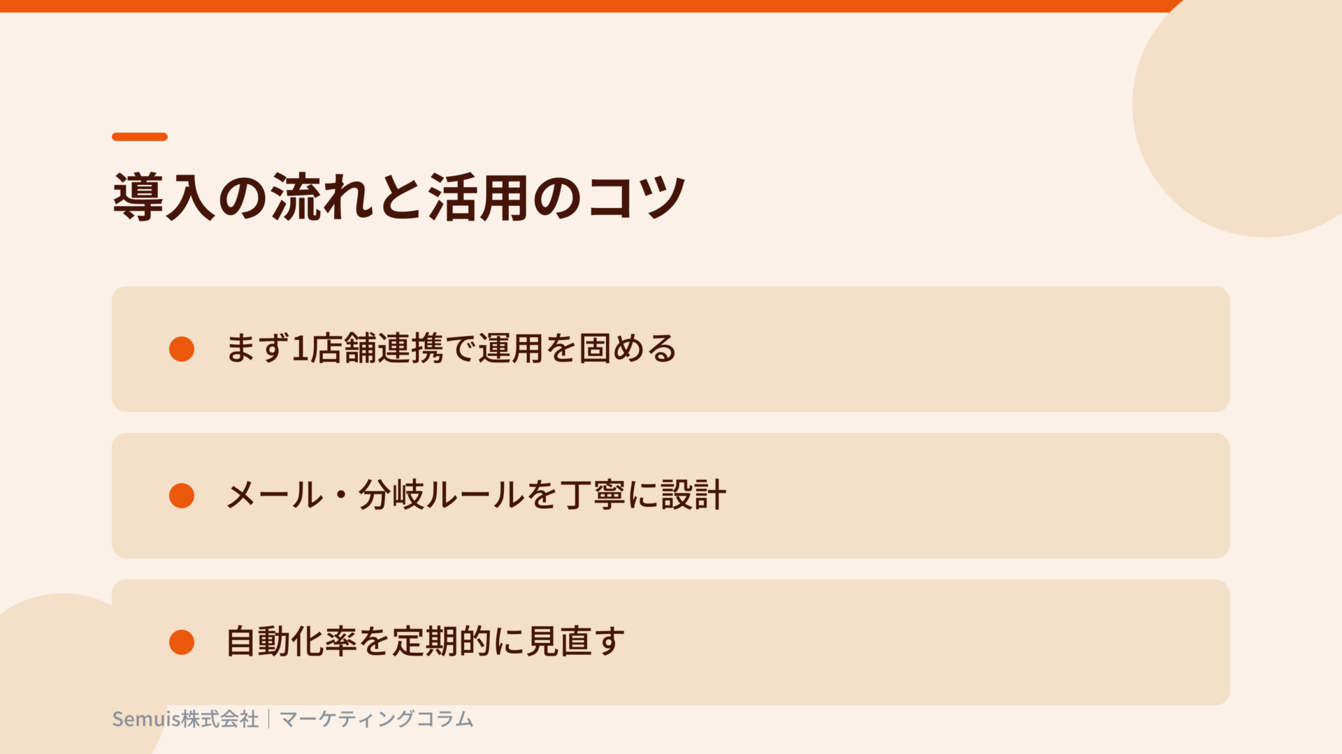 導入の流れと活用のコツ