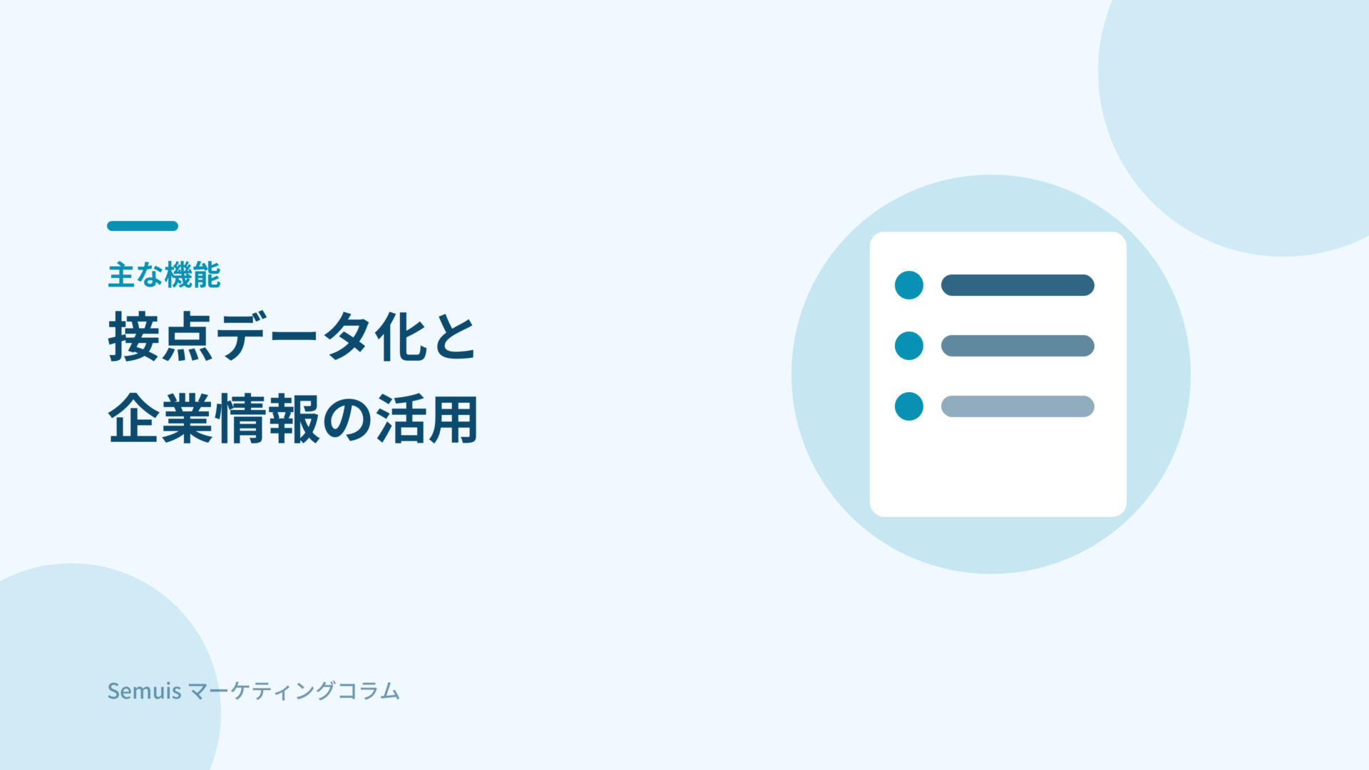 Sansanの主な機能