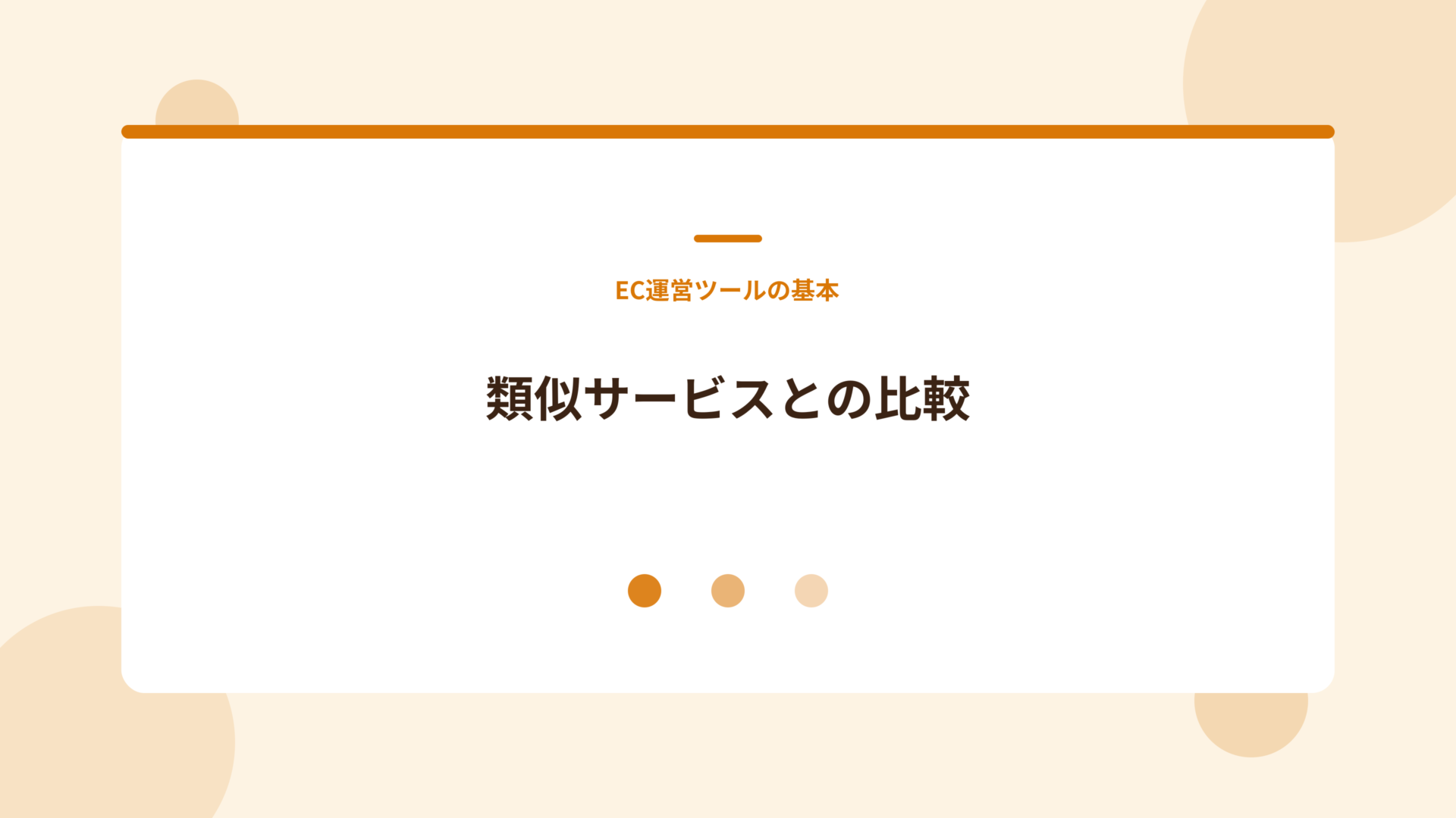 シッピーノと類似サービスの比較