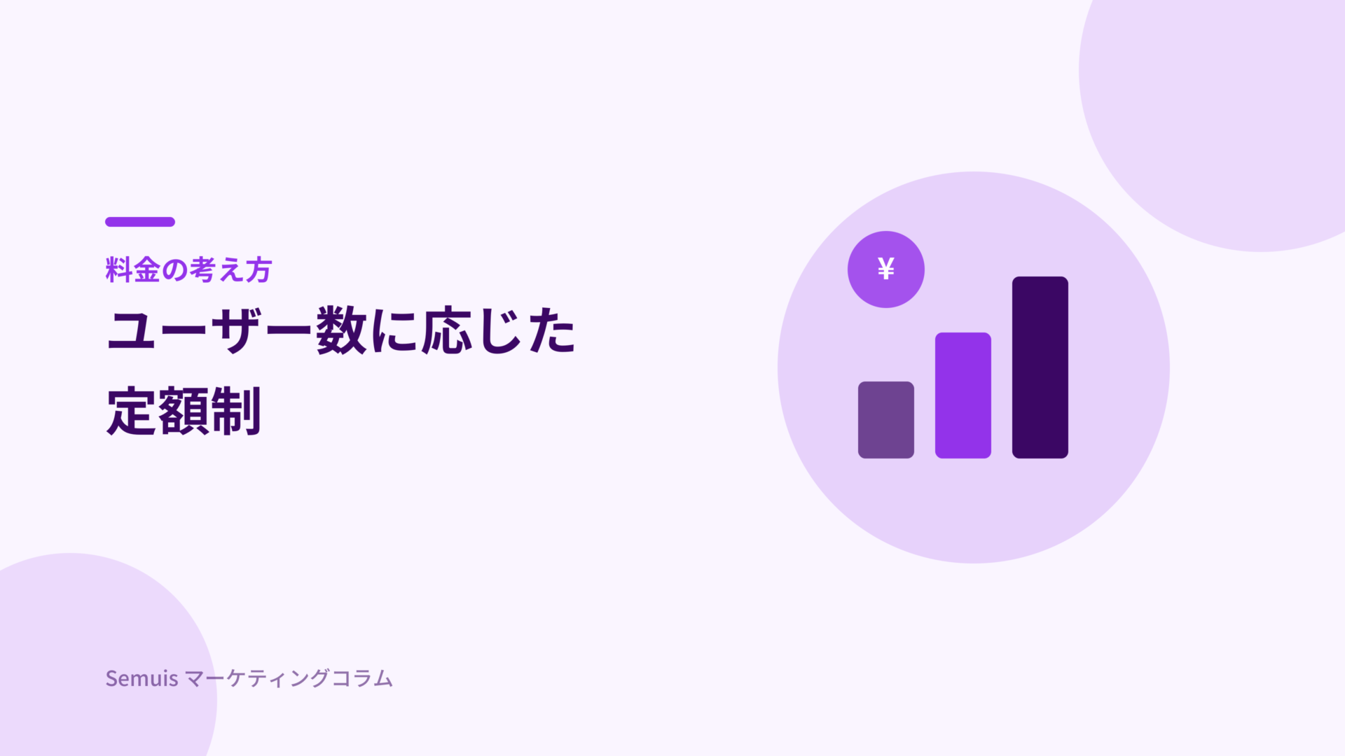 Udemy Businessの料金の考え方